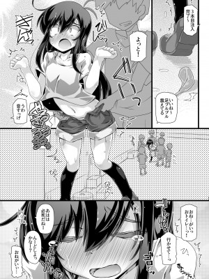 [成宮 (鳴海也)] 委員長さあ「すぐ使うから袋いりません」って買ってきてよ (艦隊これくしょん -艦これ-) [DL版]_11