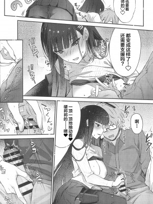 (C102) [シロの家 (よちき)] リオちゃんはおとされたい。 (ブルーアーカイブ) [中国翻訳]_15