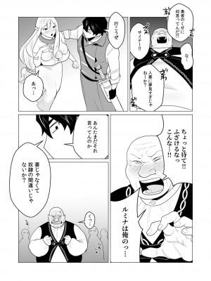 [遠山ブリン] 勇者さまは報酬に人妻をご希望です 1巻_037