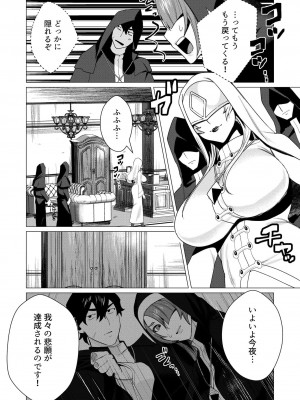 [遠山ブリン] 勇者さまは報酬に人妻をご希望です 1巻_148