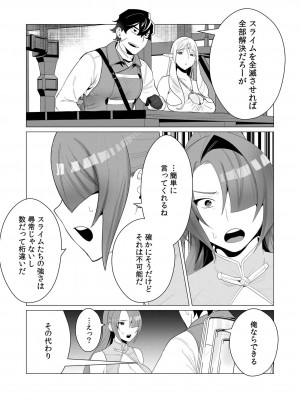 [遠山ブリン] 勇者さまは報酬に人妻をご希望です 1巻_068