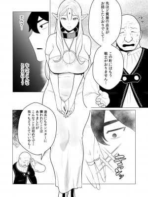 [遠山ブリン] 勇者さまは報酬に人妻をご希望です 1巻_010