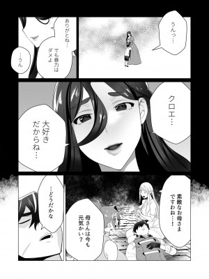[遠山ブリン] 勇者さまは報酬に人妻をご希望です 1巻_113
