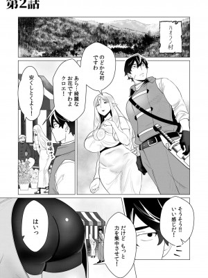 [遠山ブリン] 勇者さまは報酬に人妻をご希望です 1巻_051