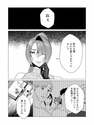 [遠山ブリン] 勇者さまは報酬に人妻をご希望です 1巻_131