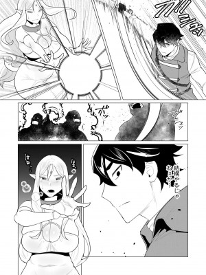 [遠山ブリン] 勇者さまは報酬に人妻をご希望です 1巻_024