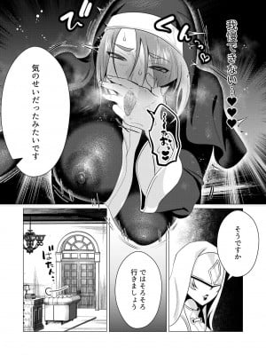 [遠山ブリン] 勇者さまは報酬に人妻をご希望です 1巻_160