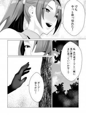 [遠山ブリン] 勇者さまは報酬に人妻をご希望です 1巻_086