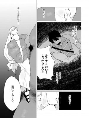 [遠山ブリン] 勇者さまは報酬に人妻をご希望です 1巻_029
