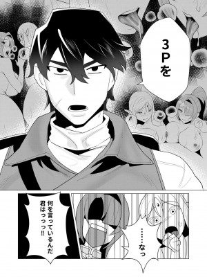 [遠山ブリン] 勇者さまは報酬に人妻をご希望です 1巻_102