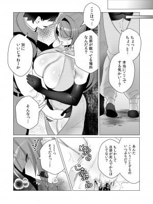 [遠山ブリン] 勇者さまは報酬に人妻をご希望です 1巻_088