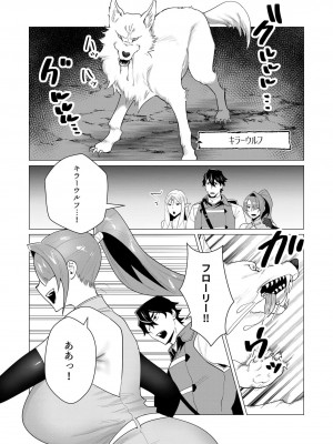 [遠山ブリン] 勇者さまは報酬に人妻をご希望です 1巻_098