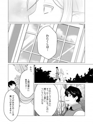 [遠山ブリン] 勇者さまは報酬に人妻をご希望です 1巻_043