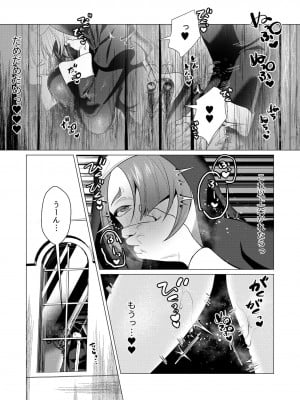 [遠山ブリン] 勇者さまは報酬に人妻をご希望です 1巻_159