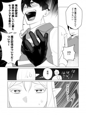 [遠山ブリン] 勇者さまは報酬に人妻をご希望です 1巻_047