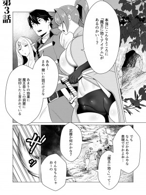 [遠山ブリン] 勇者さまは報酬に人妻をご希望です 1巻_097