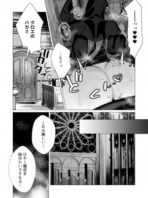 [遠山ブリン] 勇者さまは報酬に人妻をご希望です 1巻_161