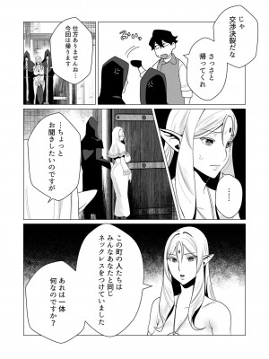 [遠山ブリン] 勇者さまは報酬に人妻をご希望です 1巻_138