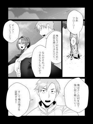 [遠山ブリン] 勇者さまは報酬に人妻をご希望です 1巻_061