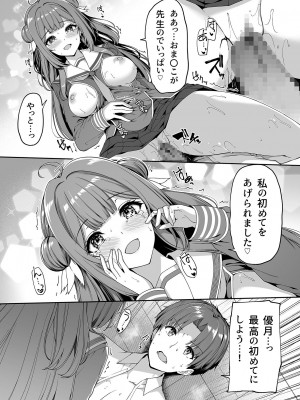 [ボトルシップボトラー (夏桜)] 逆転世界の風俗学園_37