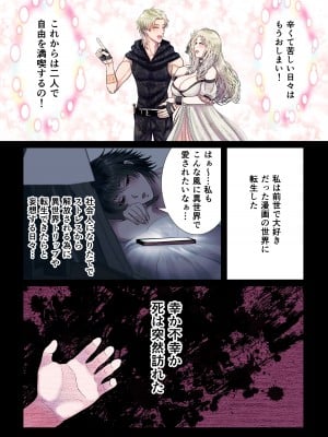 [絶対気まぐれ宣言 (sigure)] 甘美な地獄 ～平凡OLが暗殺一家の娘に転生したら…～_04
