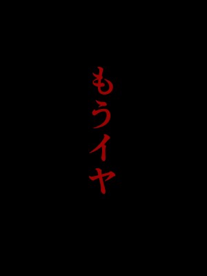 [絶対気まぐれ宣言 (sigure)] 甘美な地獄 ～平凡OLが暗殺一家の娘に転生したら…～_25