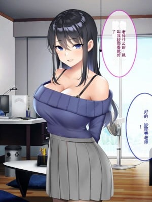 [スタジオOMG (Reしましま)] 僕が憧れる年上の紗耶香さん。 [中国翻訳]_012