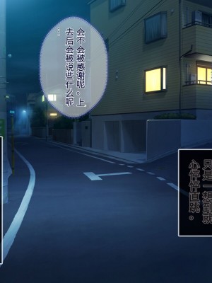 [スタジオOMG (Reしましま)] 僕が憧れる年上の紗耶香さん。 [中国翻訳]_028
