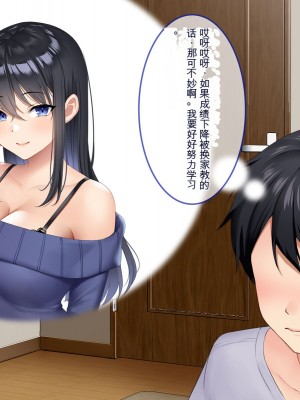 [スタジオOMG (Reしましま)] 僕が憧れる年上の紗耶香さん。 [中国翻訳]_015