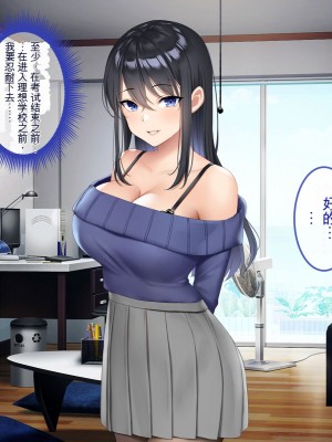 [スタジオOMG (Reしましま)] 僕が憧れる年上の紗耶香さん。 [中国翻訳]_054