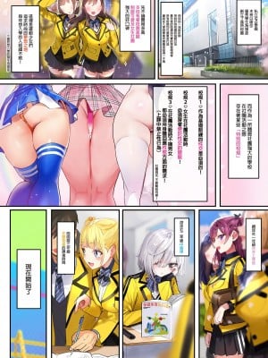 [合衆国ネタメコル (ねこめたる)] スポハメ1,2,3!｜愛上運動1,2,3! [中国翻訳] [無修正] [DL版]_05