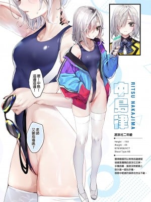 [合衆国ネタメコル (ねこめたる)] スポハメ1,2,3!｜愛上運動1,2,3! [中国翻訳] [無修正] [DL版]_11