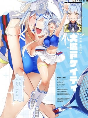 [合衆国ネタメコル (ねこめたる)] スポハメ1,2,3!｜愛上運動1,2,3! [中国翻訳] [無修正] [DL版]_45