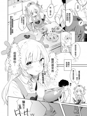 [うつすみおんせん (空住キオ)] って、なんでせんせえが!？ (名取さな)｜為什麼醫生你...!？ [中国翻訳] [無修正] [DL版]_08