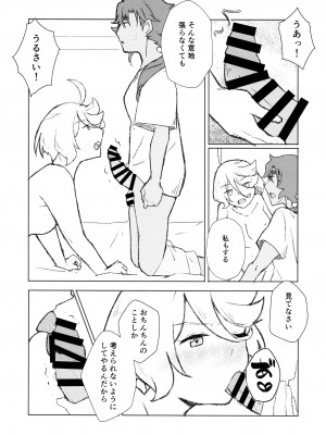(C102) [エイヒカンシ (ひめろー)] メイク・ラブ リハビリテーション (機動戦士ガンダム 水星の魔女)_12