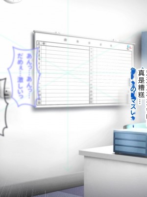 [涙目しずく] 大手銀行のドスケベ裏業務〜女子銀行員達は得意先の重役にヤラレ放題…!!〜 [中国翻訳]_482