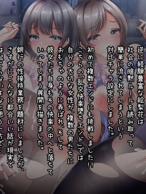 [涙目しずく] 大手銀行のドスケベ裏業務〜女子銀行員達は得意先の重役にヤラレ放題…!!〜 [中国翻訳]_636