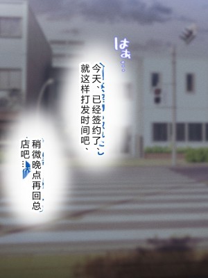 [涙目しずく] 大手銀行のドスケベ裏業務〜女子銀行員達は得意先の重役にヤラレ放題…!!〜 [中国翻訳]_514