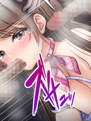 [涙目しずく] 大手銀行のドスケベ裏業務〜女子銀行員達は得意先の重役にヤラレ放題…!!〜 [中国翻訳]_469