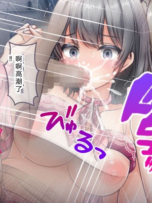[涙目しずく] 大手銀行のドスケベ裏業務〜女子銀行員達は得意先の重役にヤラレ放題…!!〜 [中国翻訳]_798