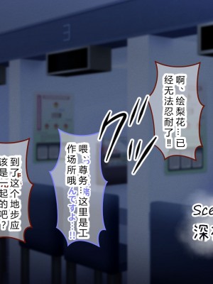 [涙目しずく] 大手銀行のドスケベ裏業務〜女子銀行員達は得意先の重役にヤラレ放題…!!〜 [中国翻訳]_178