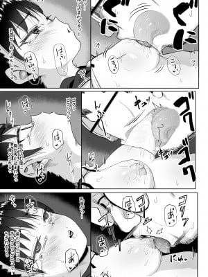 [サークルみづさね (みづさね)] 女子写真部とおじさん指導員3_32