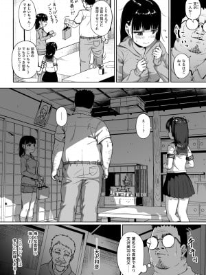 [サークルみづさね (みづさね)] 女子写真部とおじさん指導員3_17