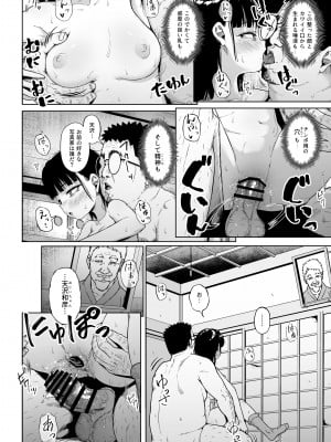 [サークルみづさね (みづさね)] 女子写真部とおじさん指導員3_43