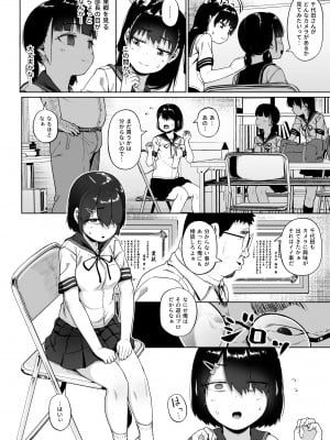 [サークルみづさね (みづさね)] 女子写真部とおじさん指導員3_53