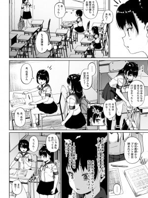 [サークルみづさね (みづさね)] 女子写真部とおじさん指導員3_13