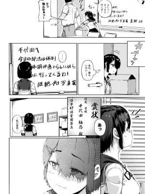 [サークルみづさね (みづさね)] 女子写真部とおじさん指導員3_15