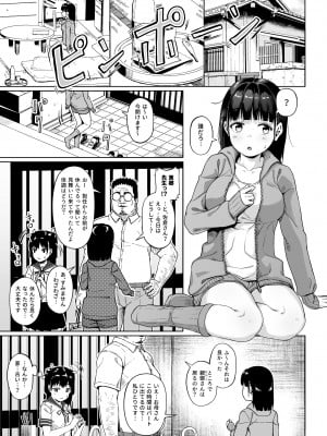 [サークルみづさね (みづさね)] 女子写真部とおじさん指導員3_16