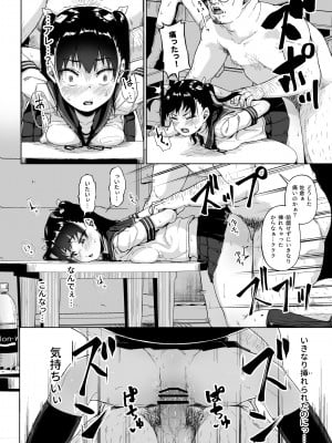 [サークルみづさね (みづさね)] 女子写真部とおじさん指導員3_27
