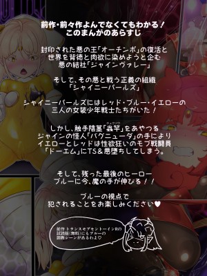 [やせうまロール (定食、とよのきつね。)] 女装少年ヒーローのきみが邪悪な組織でTSして淫らな女幹部に堕ちるまんがートランスダークエグゼクティブー_002